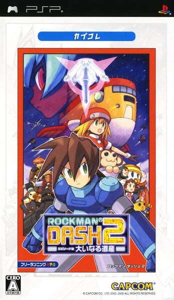 ロックマンｄａｓｈ２ エピソード２ 大いなる遺産 カプコレ 作品詳細 Dvd Cdレンタル ゲーム販売ならgeo ゲオ