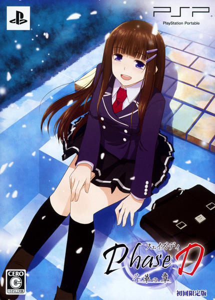 Phase D 黒聖の章 (通常版) - PSP g6bh9ry Amazon.co.jp: Phase D 黒聖の章 (通常版) - PSP : ゲーム