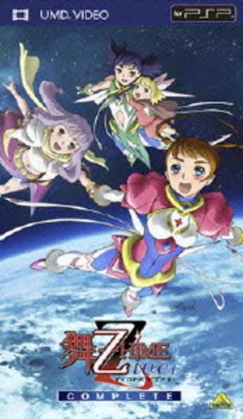 PSP「舞－乙HiME Zwei COMPLETE」作品詳細 - GEO