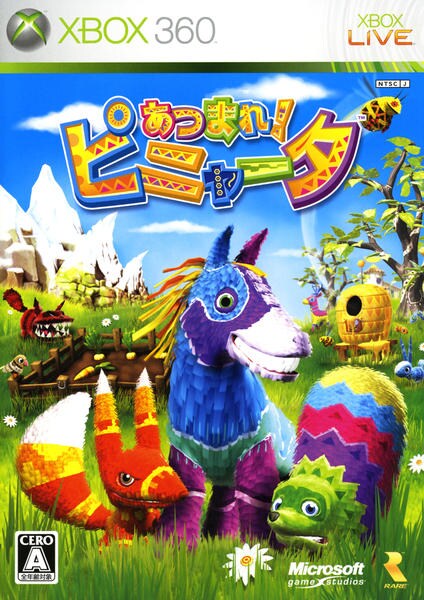 あつまれ!ピニャータのジャケット写真