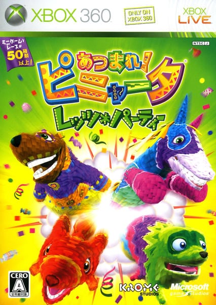 あつまれ!ピニャータ レッツ☆パーティーのジャケット写真