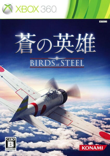蒼の英雄 Birds of Steelのジャケット写真