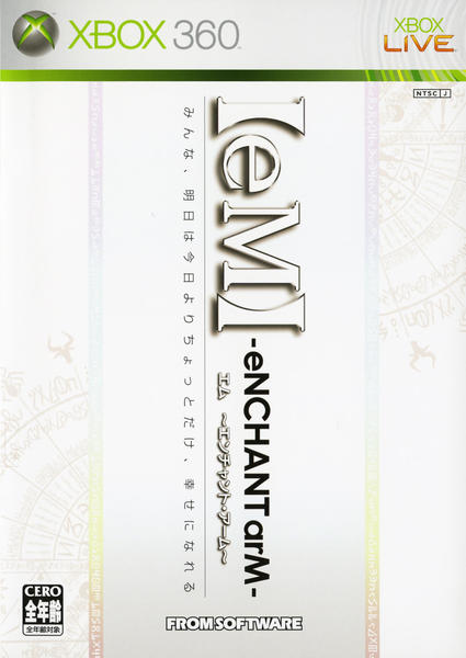 【eM】-eNCHANT arM-のジャケット写真