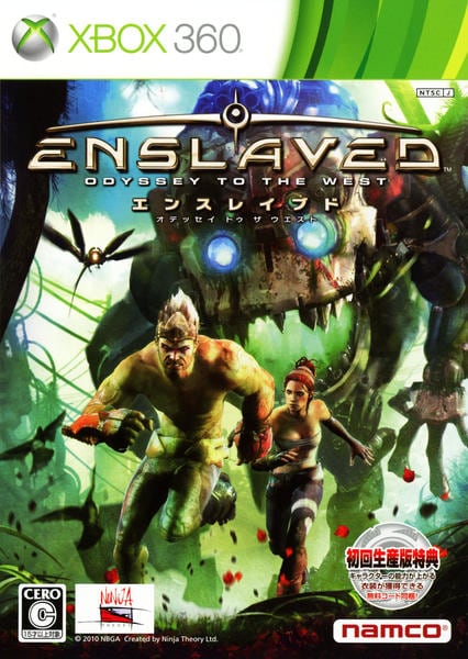 ENSLAVED ODYSSEY TO THE WESTのジャケット写真