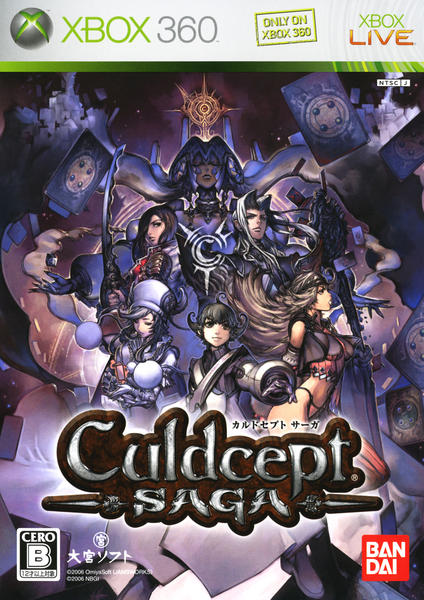 Xbox360「カルドセプト サーガ」作品詳細 - GEO Online/ゲオオンライン