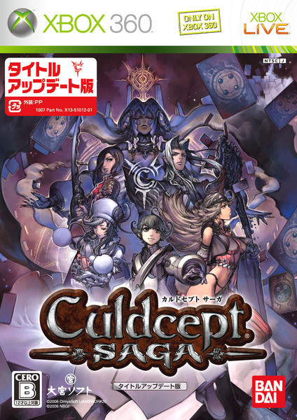 カルドセプトサーガのジャケット写真