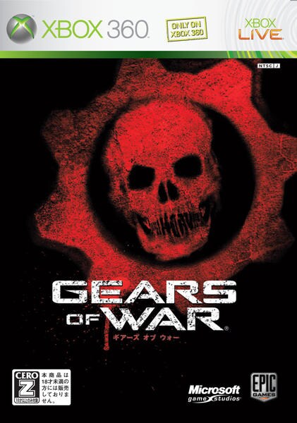 Gears of Warのジャケット写真