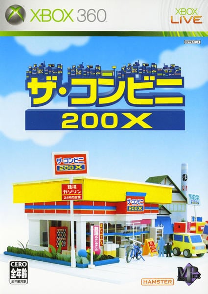 ザ・コンビニ200Xのジャケット写真