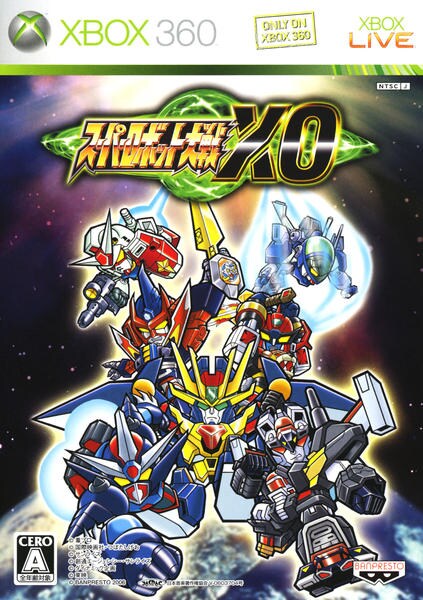 スーパーロボット大戦XOのジャケット写真