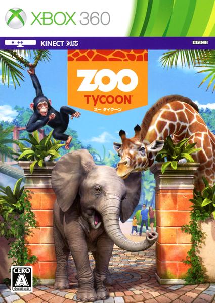 Zoo Tycoonのジャケット写真