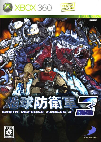 地球防衛軍3のジャケット写真