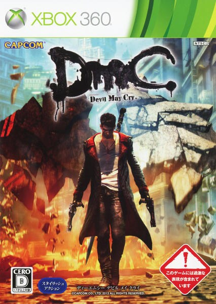 DmC Devil May Cryのジャケット写真