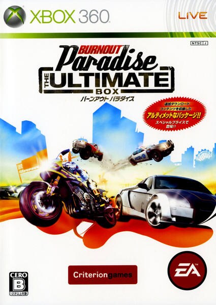 バーンアウトパラダイス The Ultimate Boxのジャケット写真