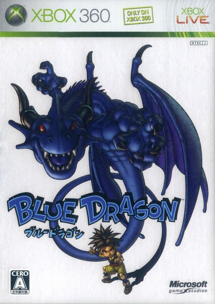 ブルードラゴンのジャケット写真