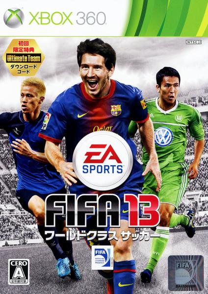 FIFA 13 ワールドクラスサッカーのジャケット写真