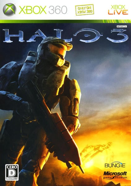 Halo 3のジャケット写真