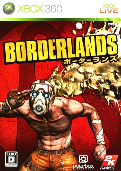 Borderlandsのジャケット写真