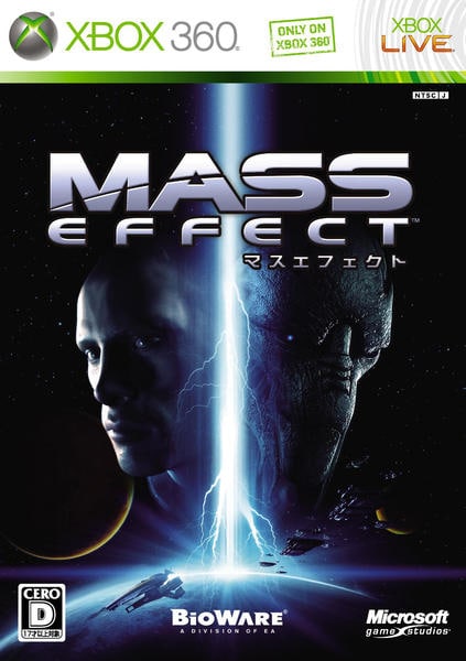 Mass Effectのジャケット写真