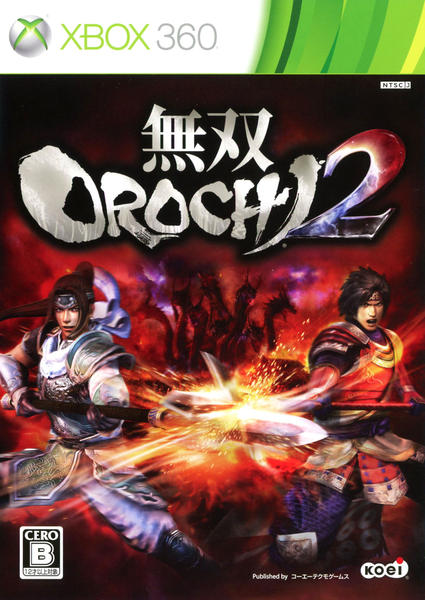 無双OROCHI2のジャケット写真