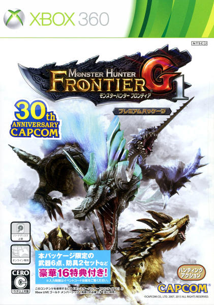 MONSTER HUNTER FRONTIER G1のジャケット写真