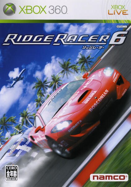 リッジレーサー6のジャケット写真