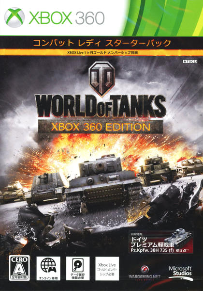 World of Tanksのジャケット写真