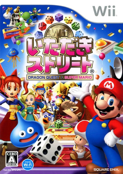 いただきストリートWiiのジャケット写真