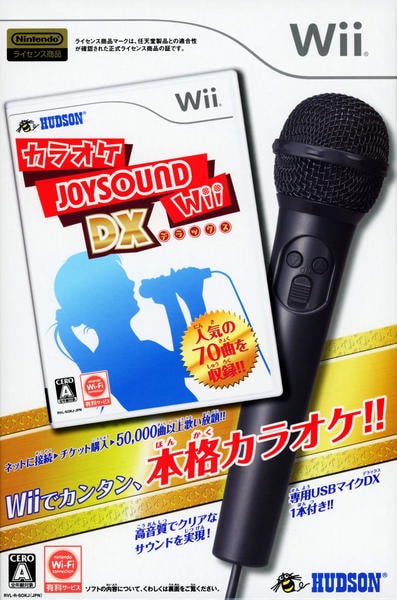 Wii「カラオケJOYSOUND Wii DX (同梱版)」作品詳細 GEO Online/ゲオオンライン