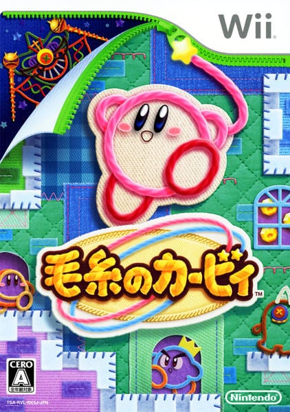 毛糸のカービィのジャケット写真