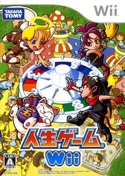 Wii「人生ゲームWii」作品詳細 - GEO Online/ゲオオンライン