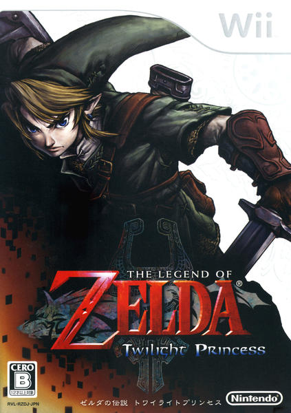 ゼルダの伝説 トワイライトプリンセスのジャケット写真