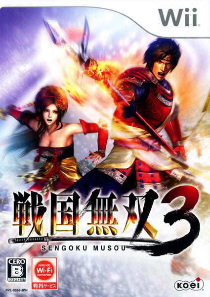 戦国無双3のジャケット写真