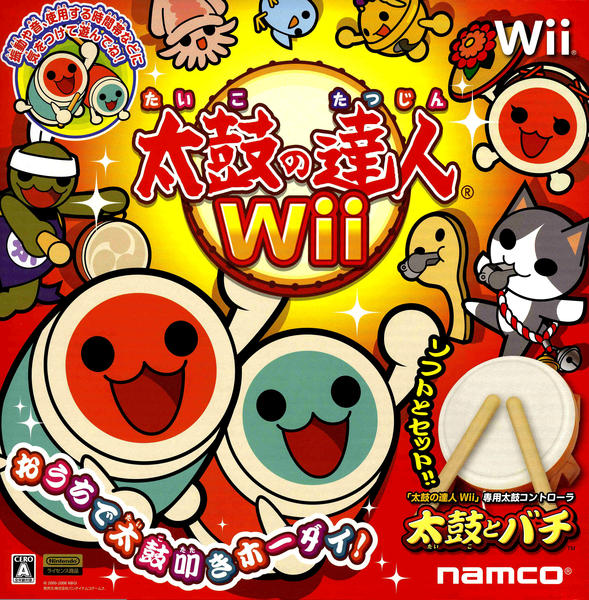 太鼓の達人 wii(Wii)のジャケット写真
