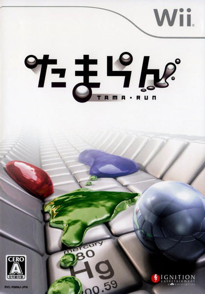 セール　Wii たまらん Wii「たまらん」作品詳細 - GEO Online/ゲオオンライン