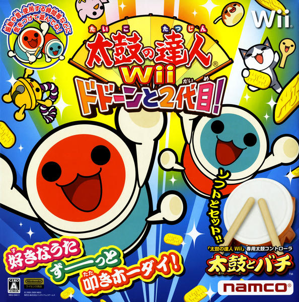 太鼓の達人Wii ドドーンと2代目! 同梱版　1とセット Wii「太鼓の達人Wii ドドーンと2代目！ （同梱版）」作品詳細