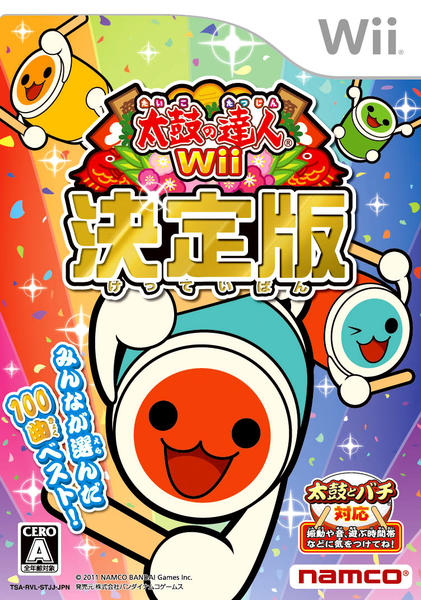 太鼓の達人Wii 決定版のジャケット写真
