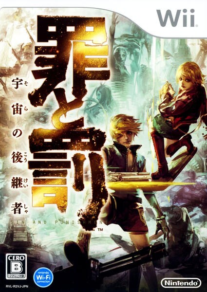 罪と罰 宇宙の後継者 Wii「罪と罰 宇宙の後継者」作品詳細 - GEO Online/ゲオオンライン