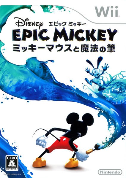 Wii「ディズニー エピックミッキー ～ミッキーマウスと魔法の筆
