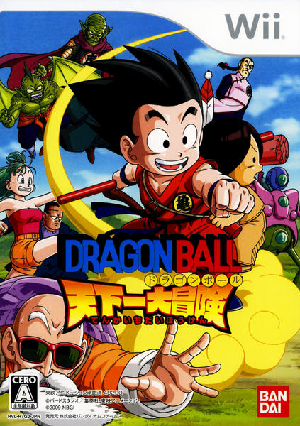 ドラゴンボール 天下一大冒険のジャケット写真