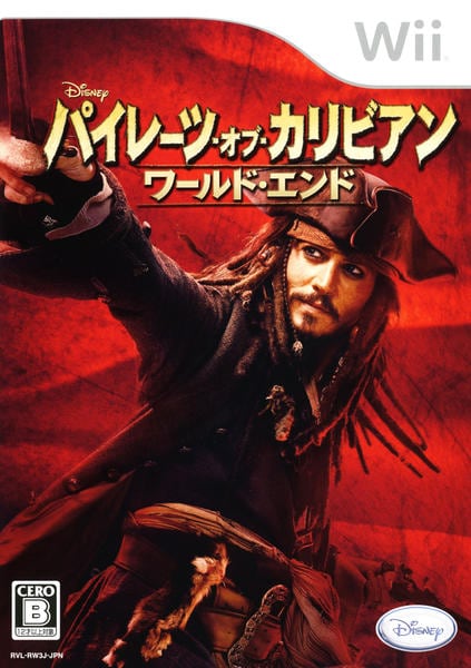 Wii「パイレーツ・オブ・カリビアン／ワールド・エンド」作品詳細