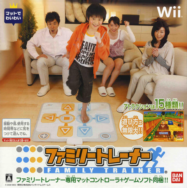 Wii「ファミリートレーナー」作品詳細 - GEO Online/ゲオオンライン