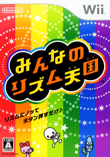 みんなのリズム天国のジャケット写真