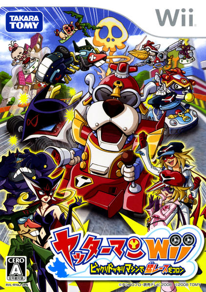 Wii「ヤッターマンWii ビックリドッキリマシンで猛レースだコロン