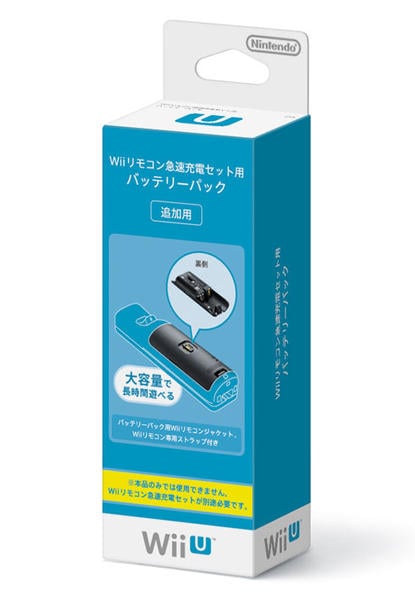 WiiU「Wiiリモコン急速充電セット用 バッテリーパック」作品詳細