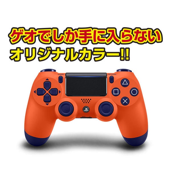 【新品 未開封！】PS4 コントローラーUS限定サンセットオレンジ PS4「【ゲオ専売】ソニー／ワイヤレスコントローラー