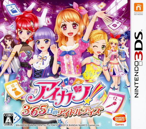 3DS「アイカツ！365日のアイドルデイズ」作品詳細 - GEO Online