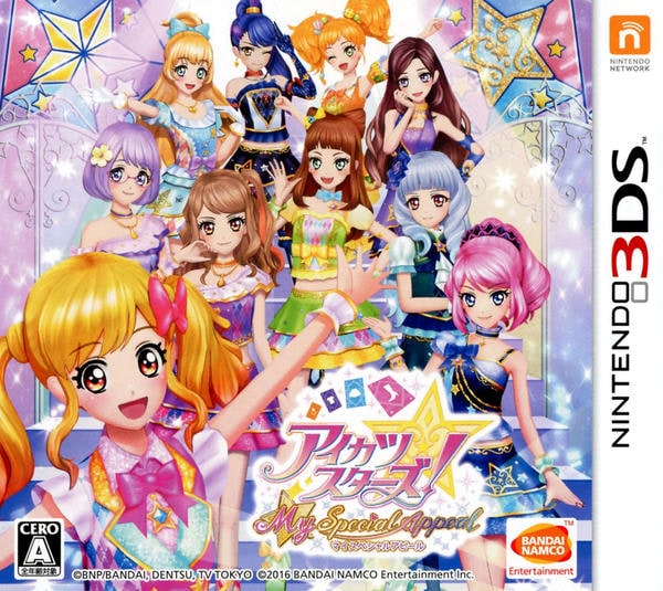 3DS「アイカツスターズ！Myスペシャルアピール」作品詳細 - GEO