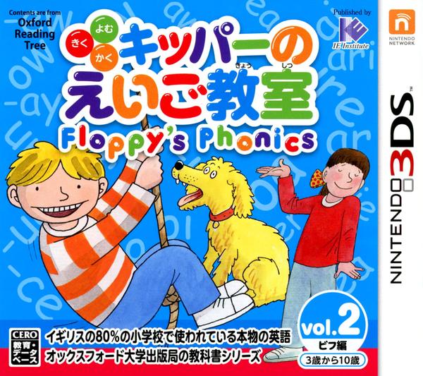 3DS「キッパーのえいご教室 Floppy's Phonics Vol