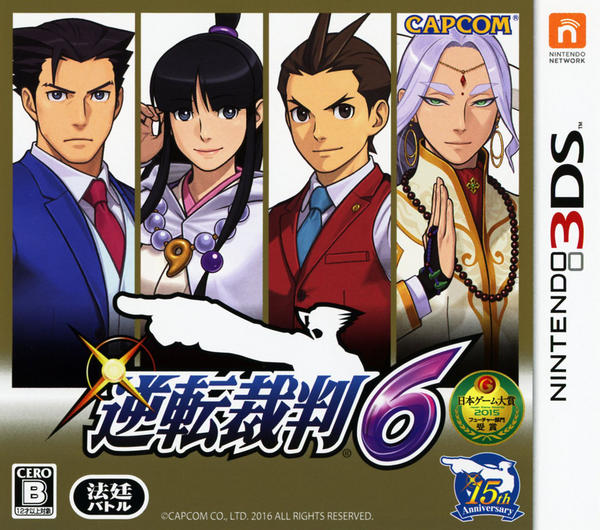 ゲームのジャケット写真