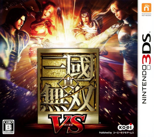 3DS「真・三國無双 VS」作品詳細 - GEO Online/ゲオオンライン
